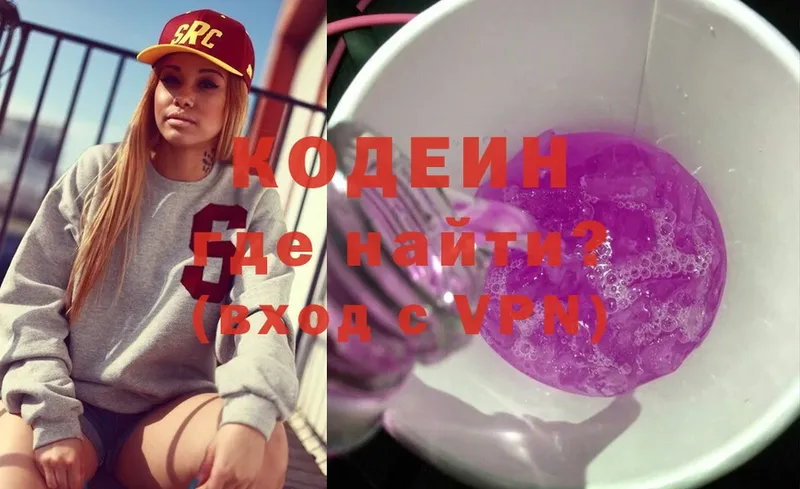 мега зеркало  купить  цена  Заречный  Кодеин Purple Drank 