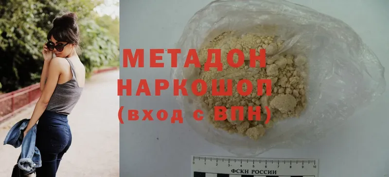 Метадон methadone  mega ссылка  Заречный 